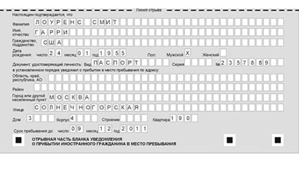 временная регистрация в Клинцах