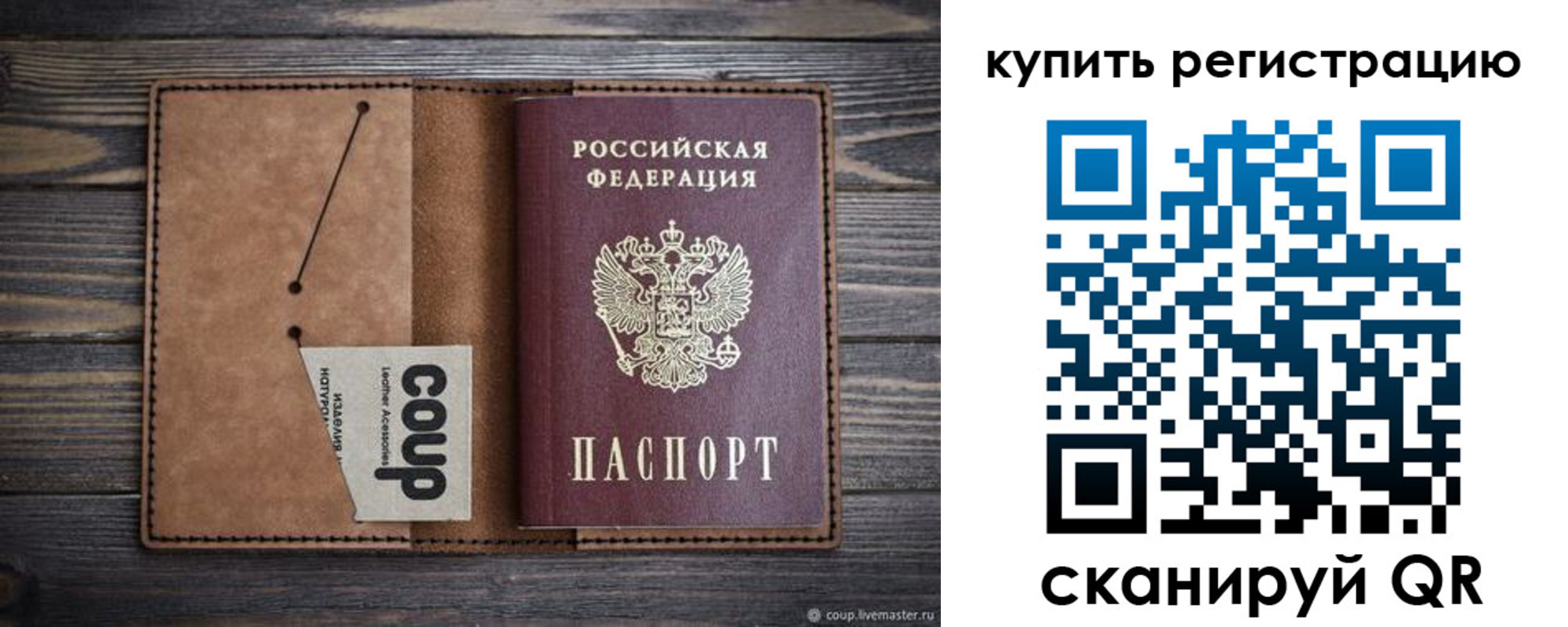 временная регистрация надежно в Клинцах