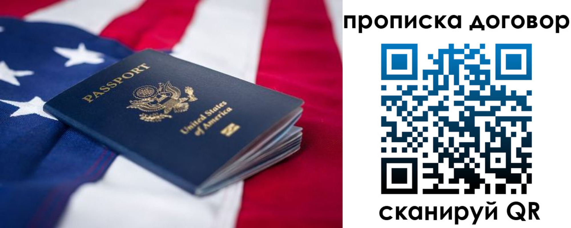 прописка для школы в Клинцах