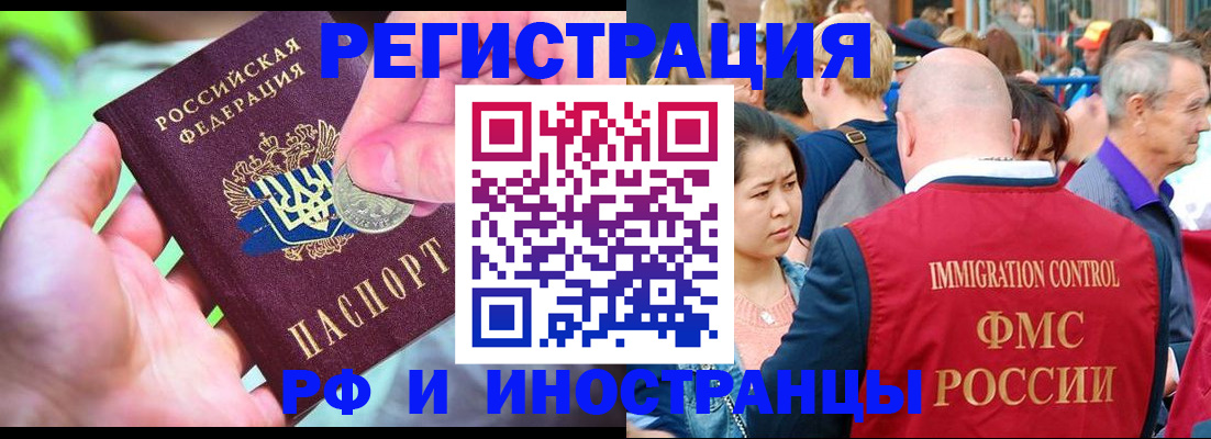 временная регистрация в Клинцах