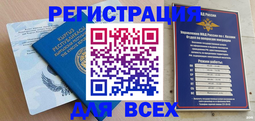 прописка для военкомата в Клинцах