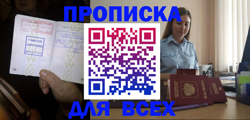 временная регистрация госуслуги в Клинцах