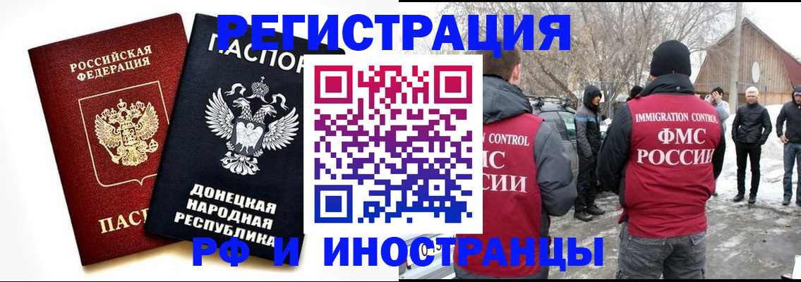 временная регистрация адрес в Клинцах