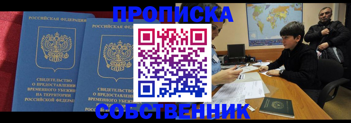 временная регистрация госуслуги в Клинцах