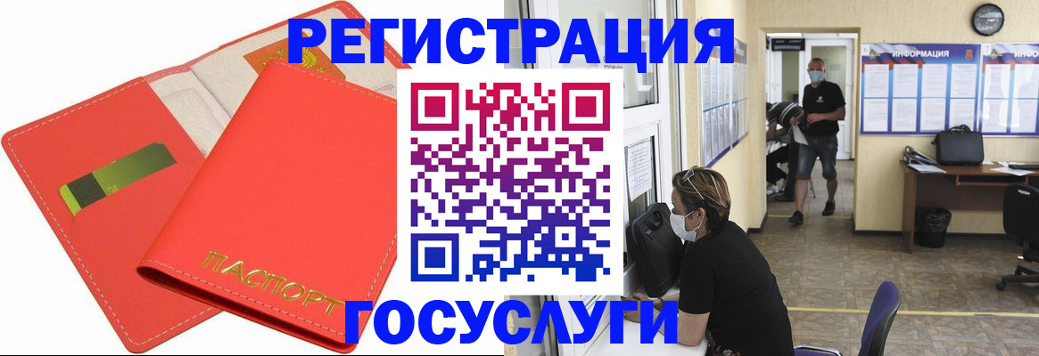 временная регистрация собственник в Клинцах